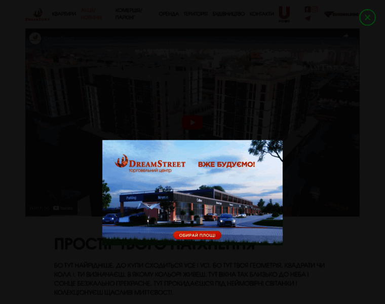 Dream-town.com.ua thumbnail