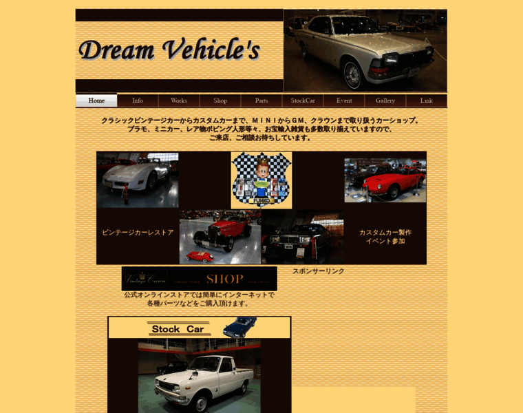 Dream-vehicles.com thumbnail