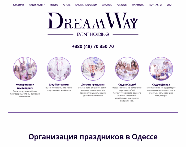 Dream-way.com.ua thumbnail