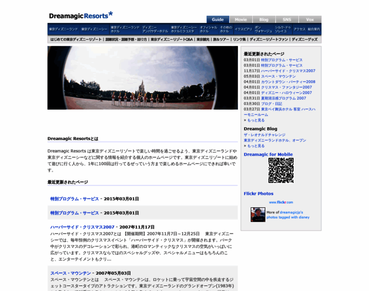 Dreamagic.jp thumbnail