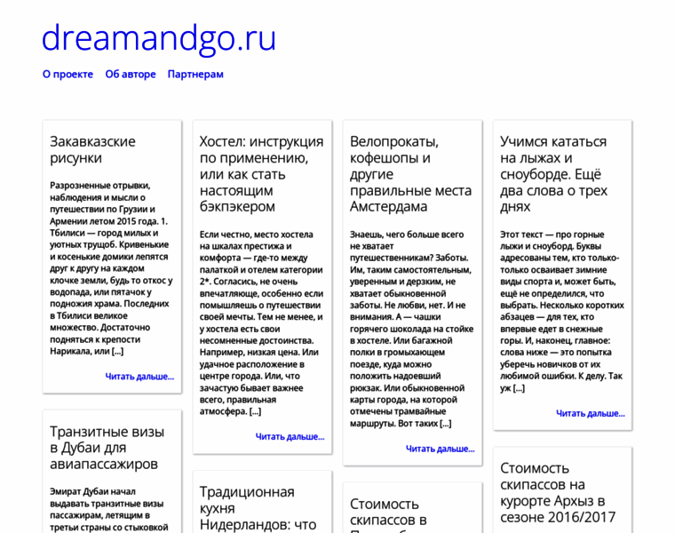 Dreamandgo.ru thumbnail