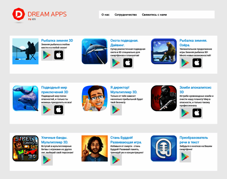 Dreamapps.ru thumbnail
