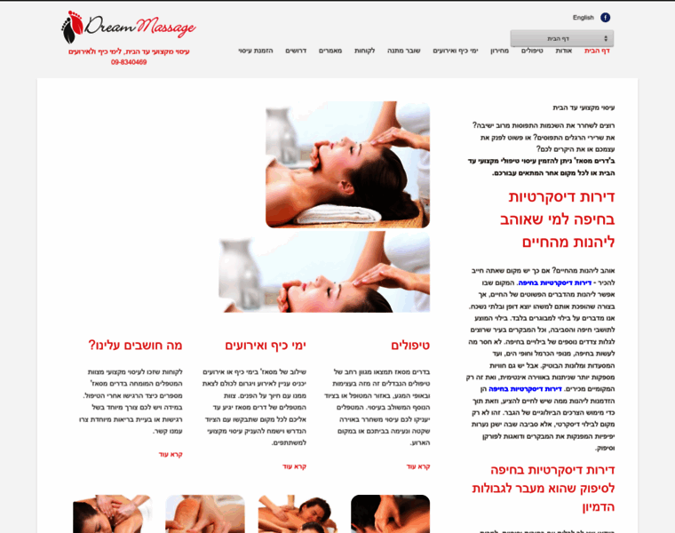 Dreamassage.co.il thumbnail