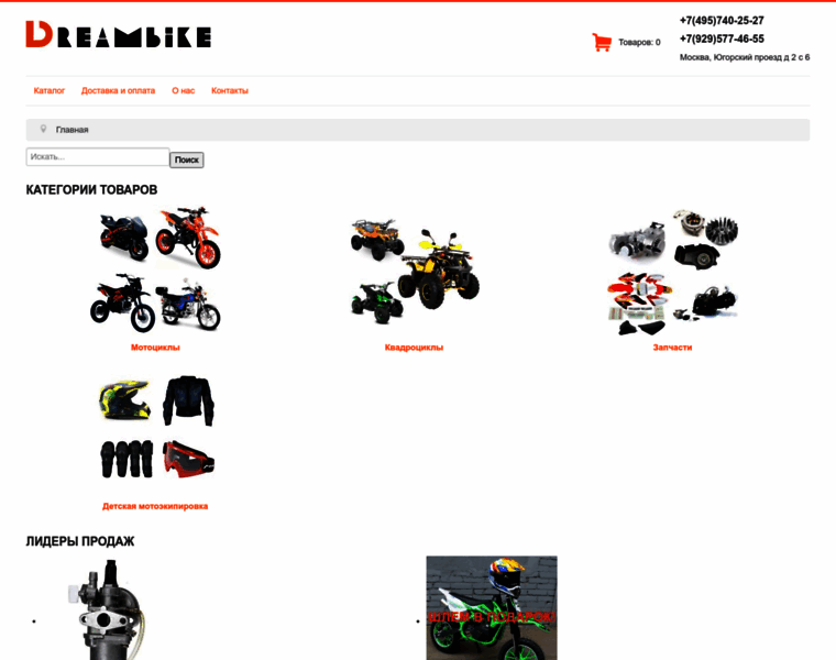 Dreambike.ru thumbnail