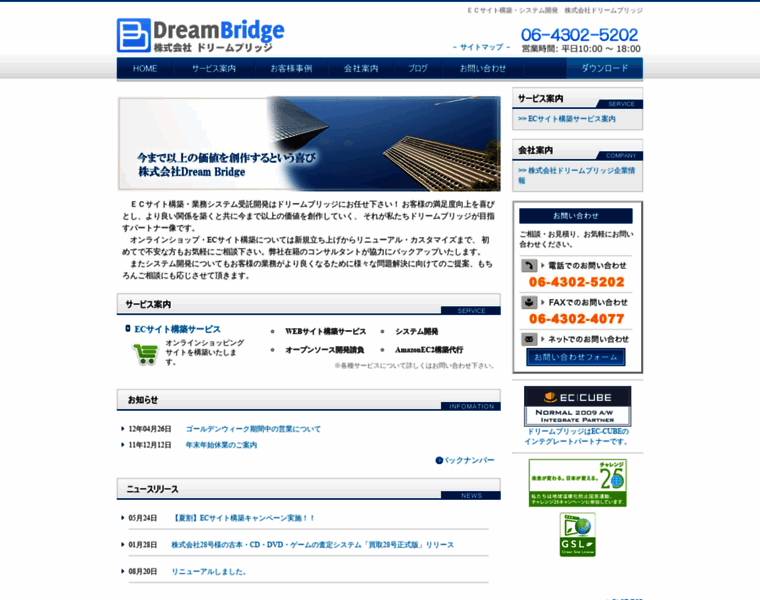 Dreambridge.co.jp thumbnail