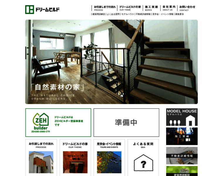 Dreambuild.co.jp thumbnail