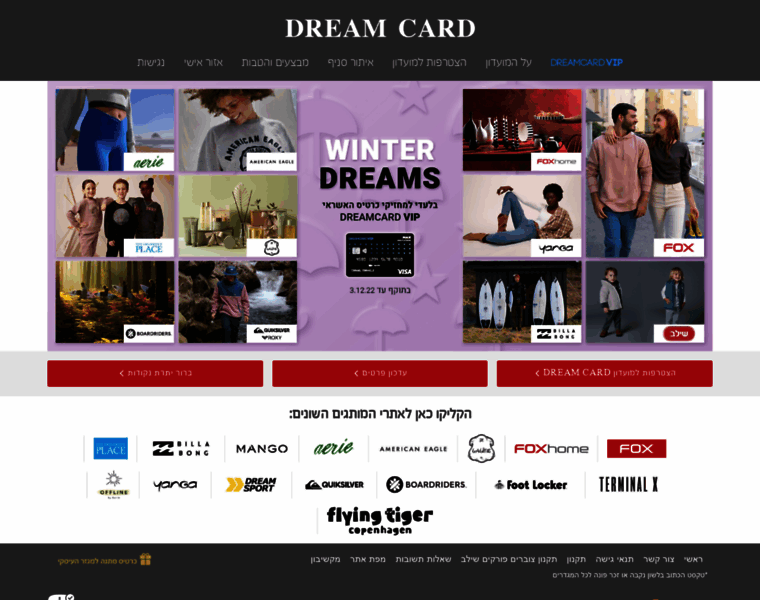 Dreamcard.co.il thumbnail