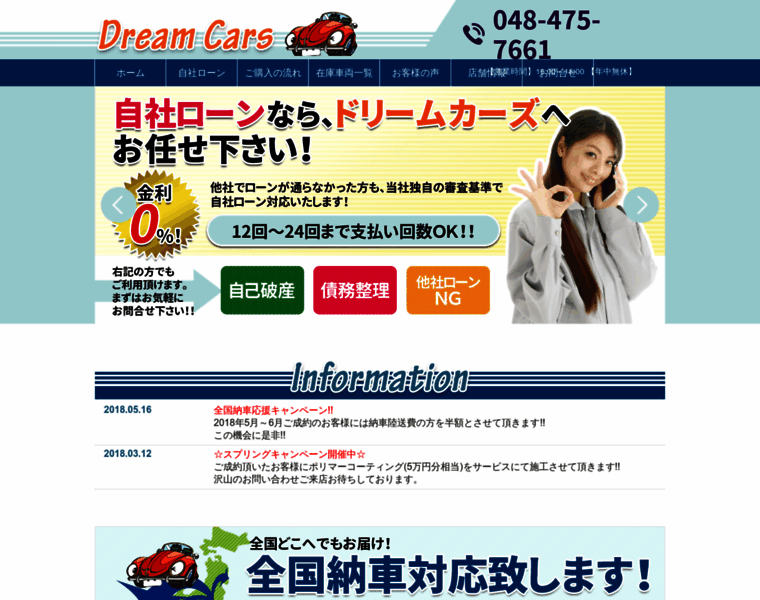 Dreamcars-shop.com thumbnail
