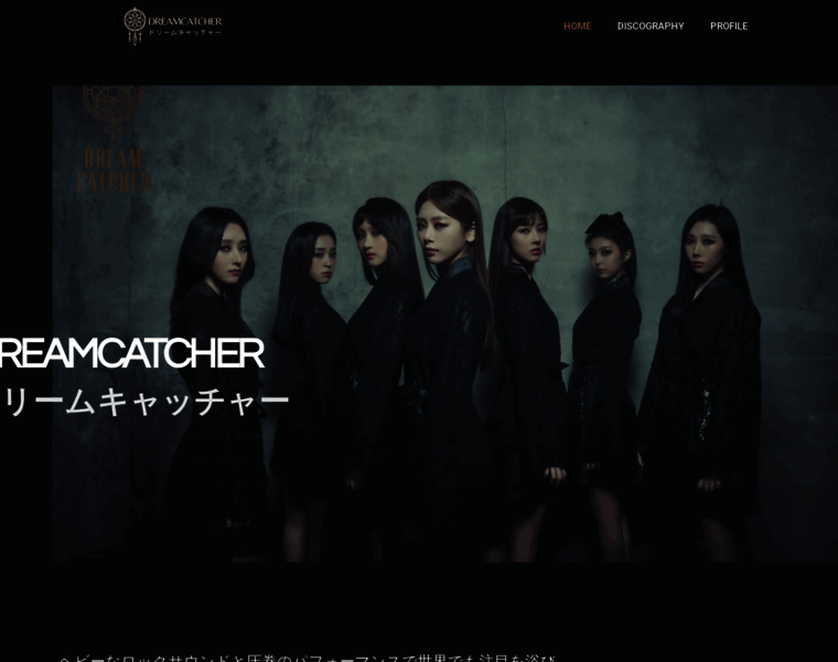 Dreamcatcher-official.jp thumbnail