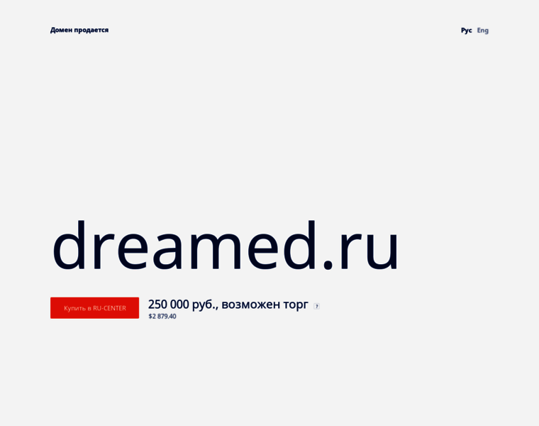 Dreamed.ru thumbnail