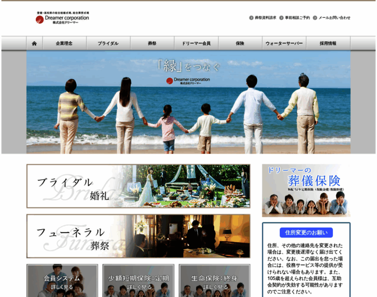 Dreamer-net.co.jp thumbnail