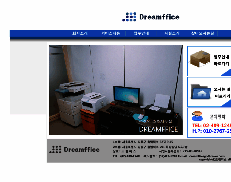 Dreamffice.co.kr thumbnail