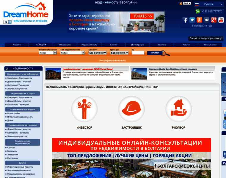 Dreamhome-bg.ru thumbnail