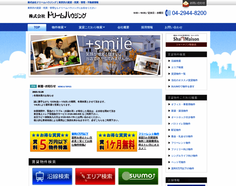 Dreamhousing.co.jp thumbnail