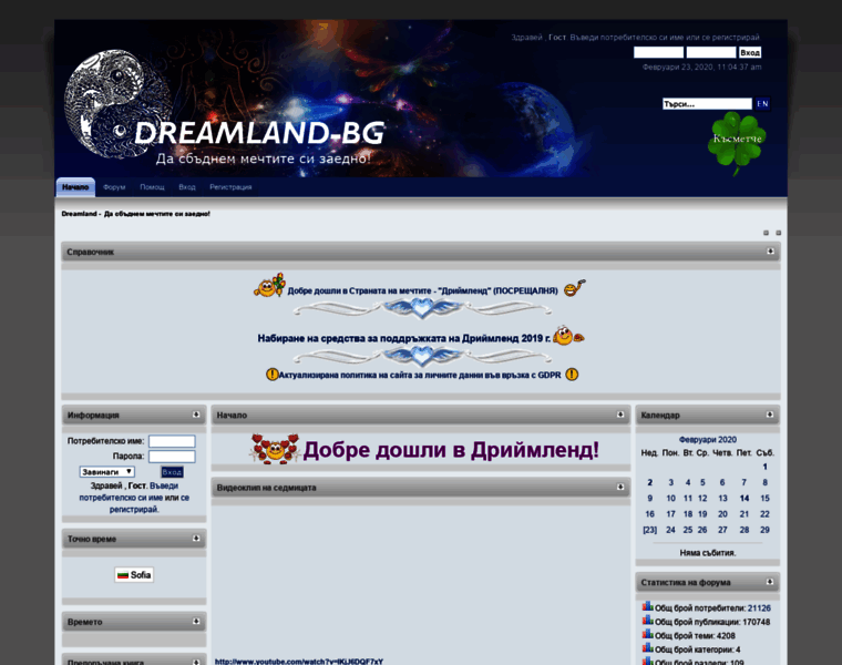 Dreamland-bg.com thumbnail