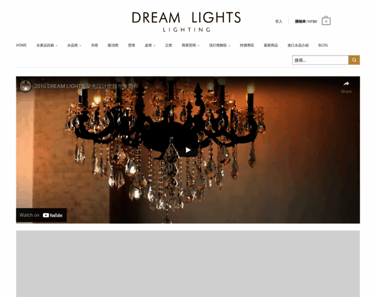 Dreamlights.com.tw thumbnail