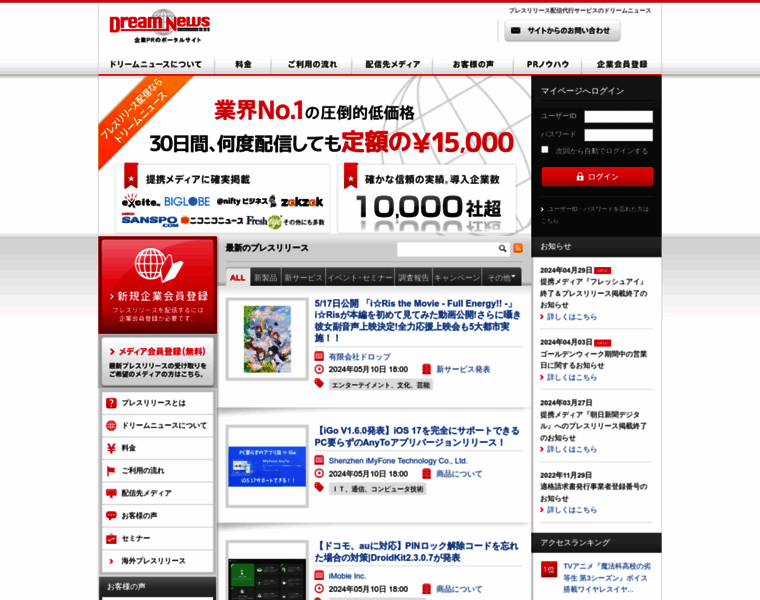 Dreamnews.jp thumbnail