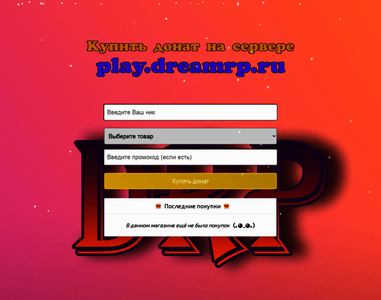 Dreamrp.ru thumbnail