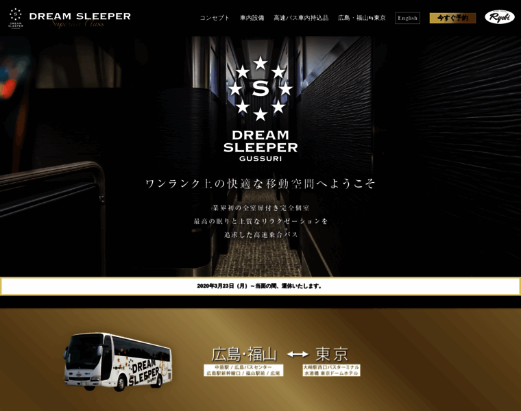 Dreamsleeper.jp thumbnail