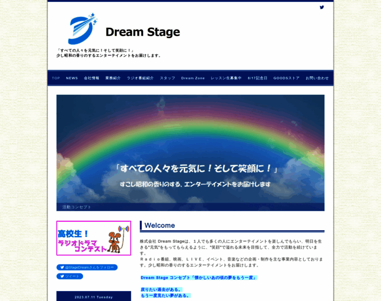 Dreamstage.jp thumbnail