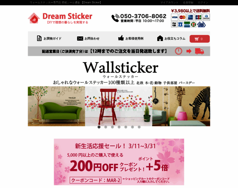Dreamsticker.jp thumbnail