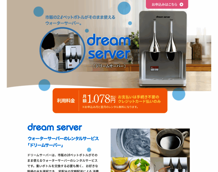 Dreamsv.jp thumbnail