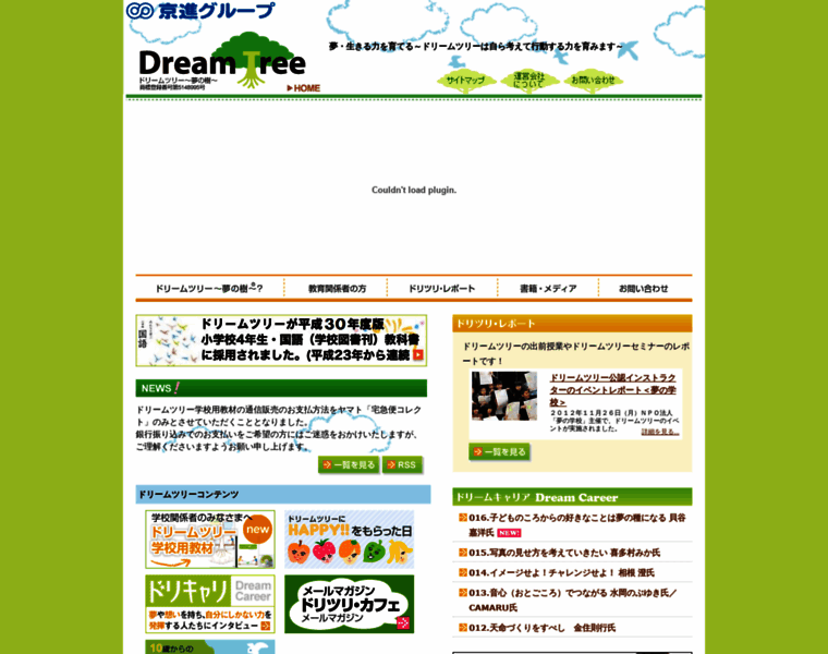 Dreamtree.jp thumbnail