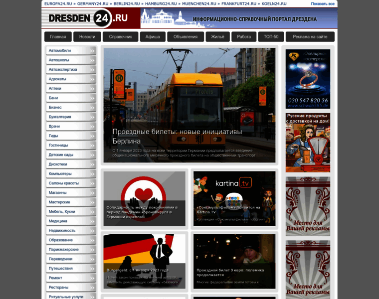 Dresden24.ru thumbnail