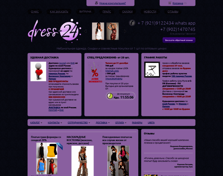 Dress-24h.ru thumbnail