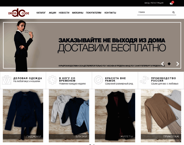 Dress-code.ru thumbnail
