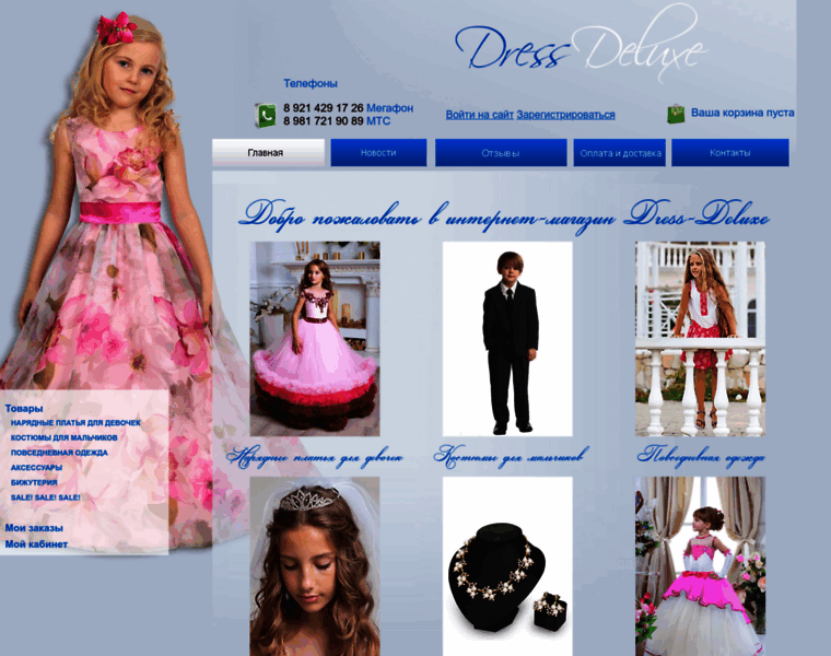 Dress-deluxe.com thumbnail