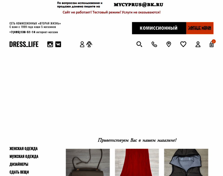 Dress-life.ru thumbnail