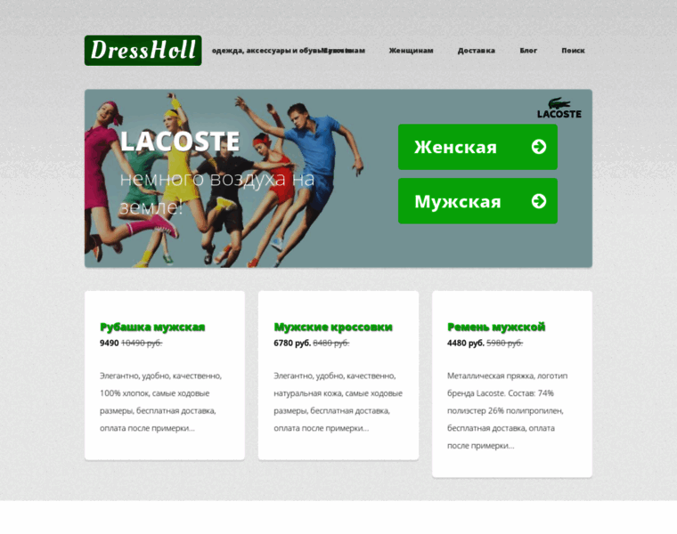 Dressholl.ru thumbnail