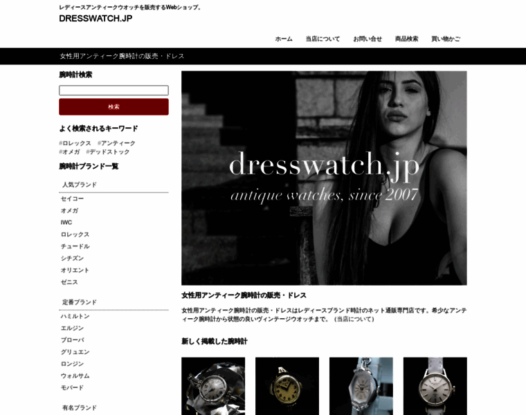 Dresswatch.jp thumbnail