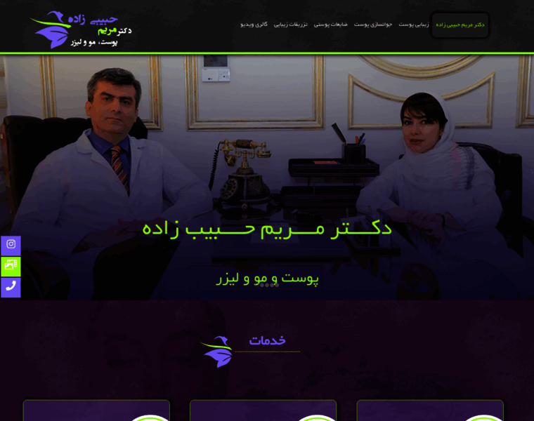 Drhabibizadeh.com thumbnail