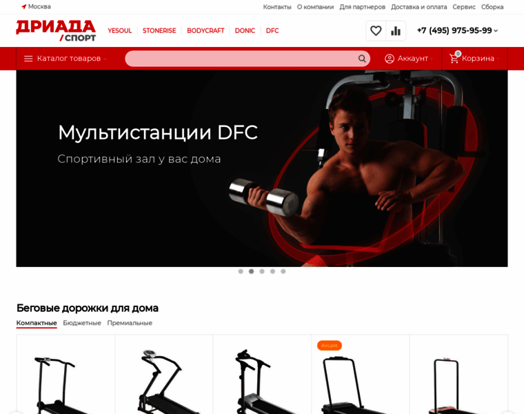 Driada-sport.ru thumbnail