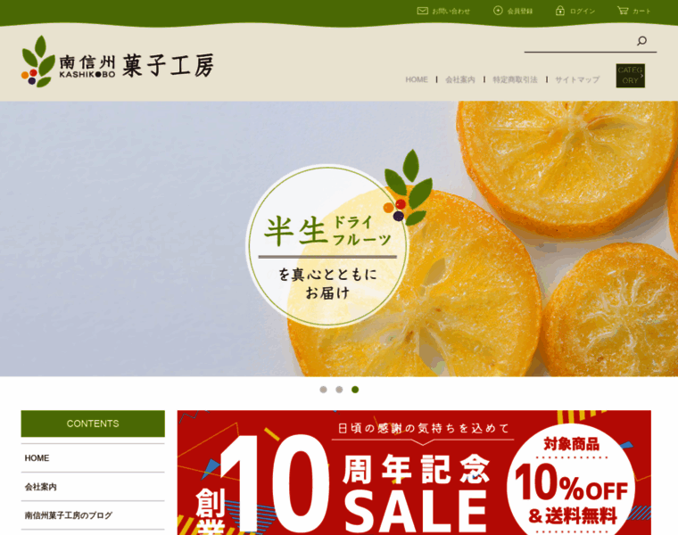 Driedfruit.co.jp thumbnail