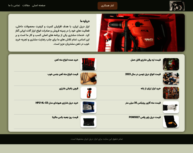 Drilltool.ir thumbnail
