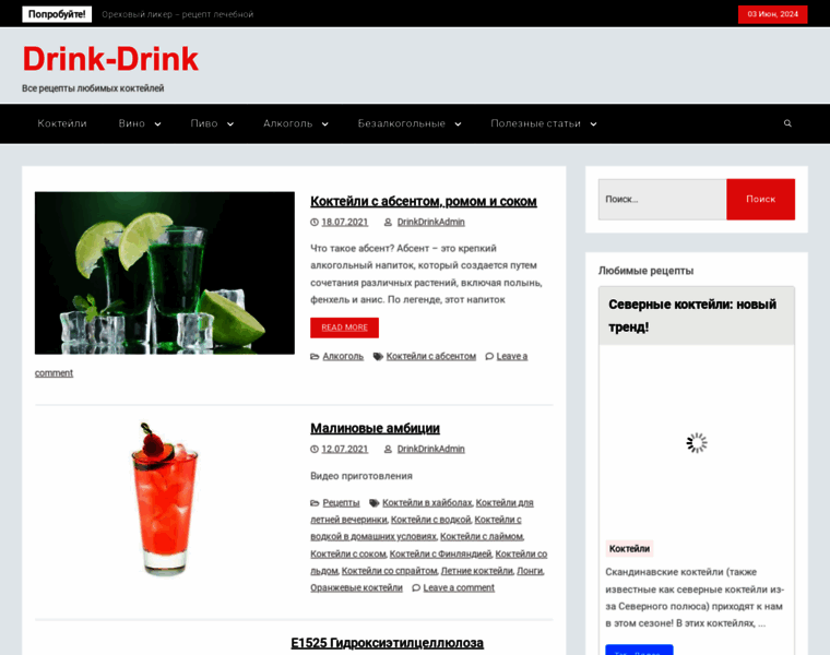 Drink-drink.ru thumbnail