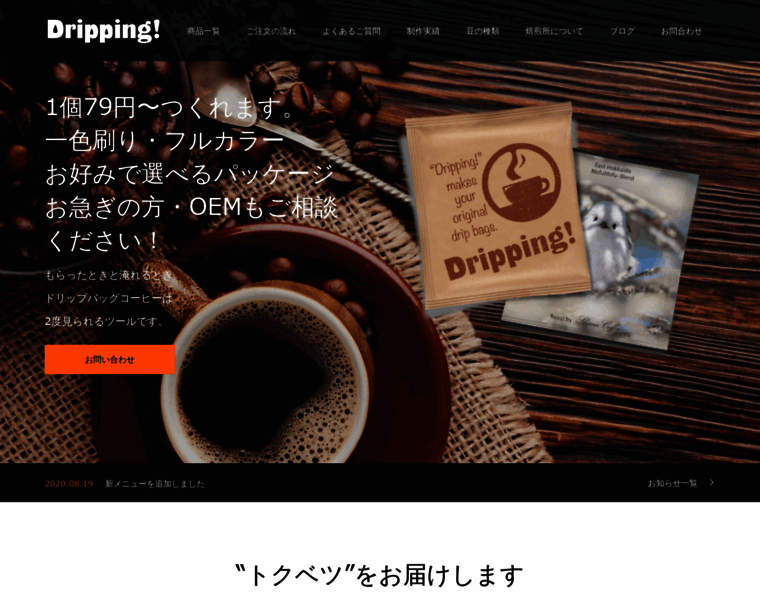Dripping-coffee.com thumbnail