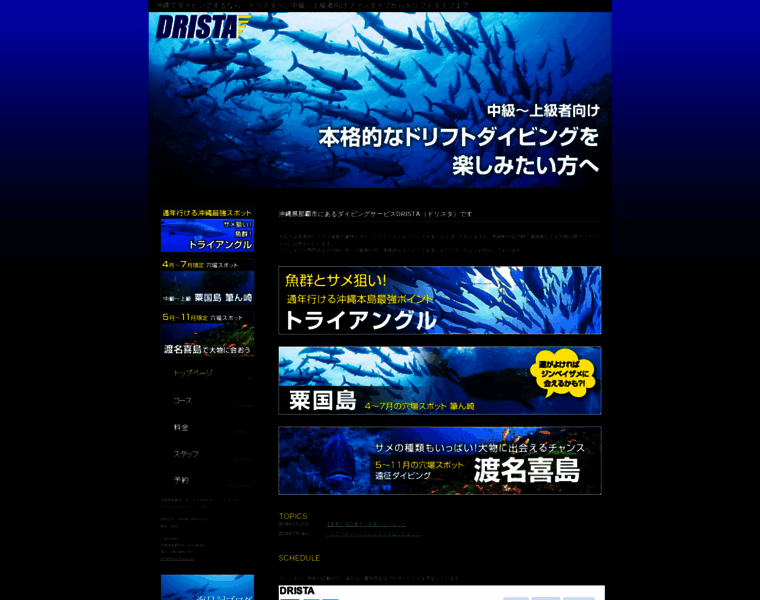 Drista-diving.com thumbnail