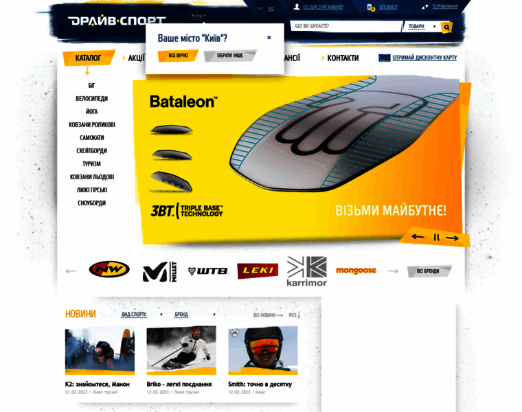 Drive-sport.com.ua thumbnail