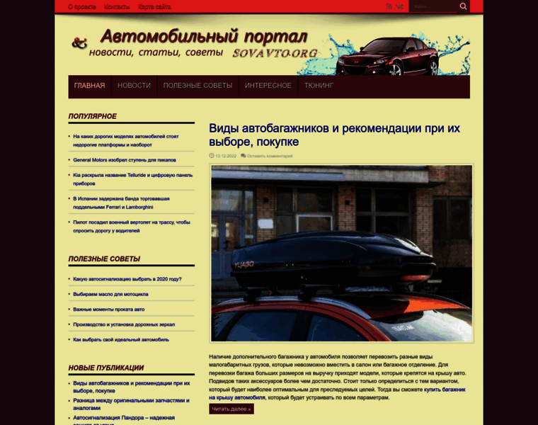 Drivedealers.ru thumbnail