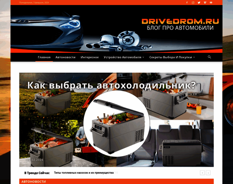 Drivedrom.ru thumbnail