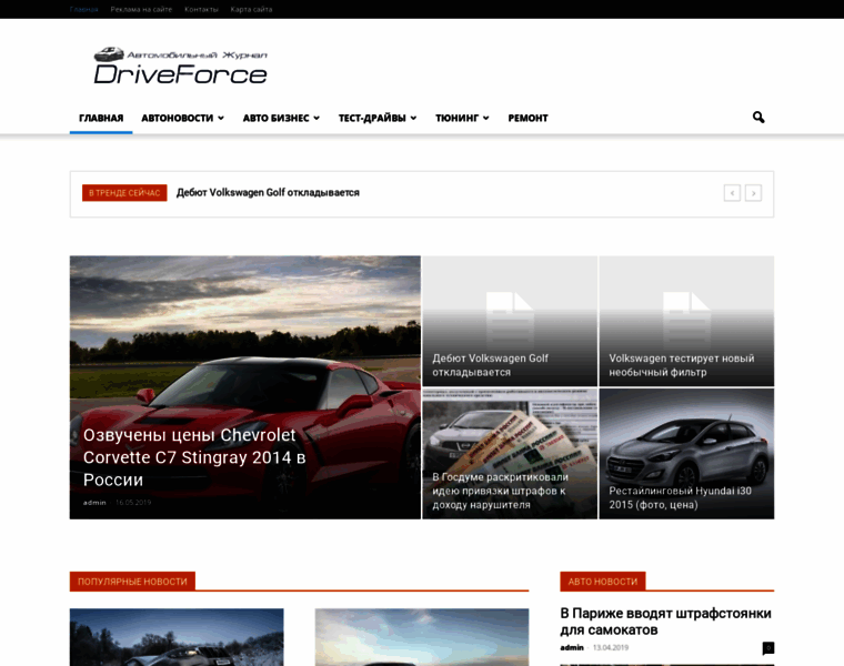 Driveforce.ru thumbnail