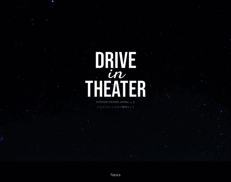 Driveintheater.fun thumbnail