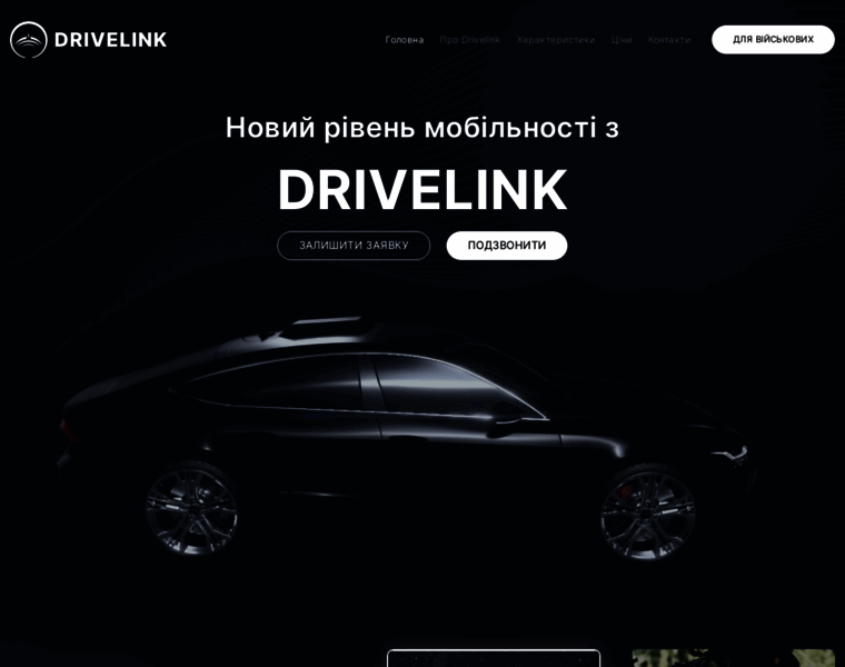 Drivelink.com.ua thumbnail