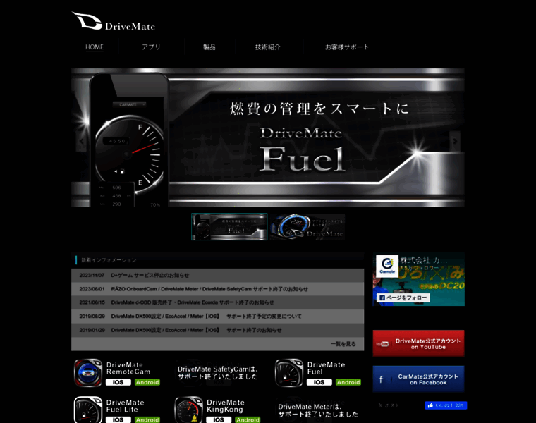 Drivemate.jp thumbnail