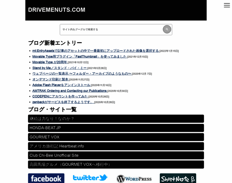 Drivemenuts.com thumbnail