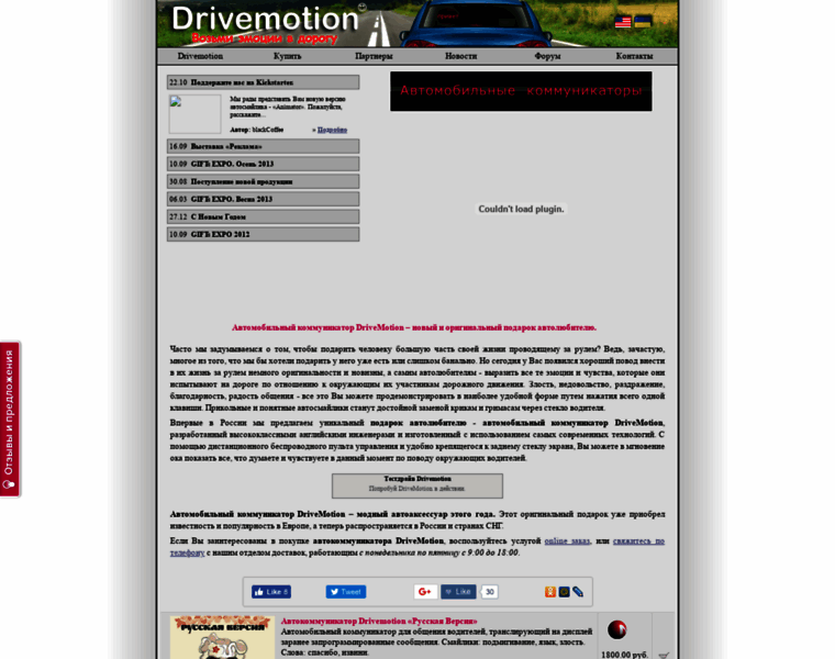 Drivemotion.ru thumbnail